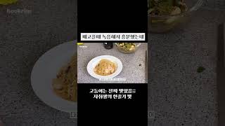 자취생의 한줄기 빛  #도시락 #집밥 #도시락용품