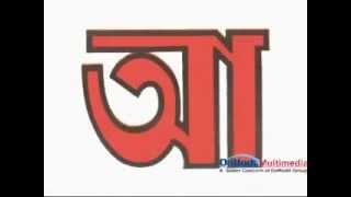 bengali alphabet phonecs