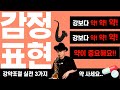 프로 색소폰의 감정표현 강의 / 강약조절 연습 방법 및 꾸밈음 레슨 레전드 강좌 (쉬운 악보)