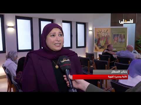توثق جانبا من النكبة توقيع رواية هجرة مرفوضة للكاتبة المغربية سعاد بطي بالقاهرة