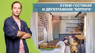 видео: ДАЧНЫЙ ОТВЕТ 08.05.2022,  картинка: ДАЧНЫЙ ОТВЕТ 08.05.2022,