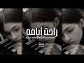 اغاني مصريه قولوله راح وساب براح مفيش نصيب لازم يغيب 
