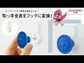 【ピンフック】カスタマイズフックプロモーション動画【おしゃれインテリアグッズ】