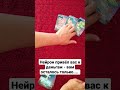 Нейрон привёл вас к деньгам - вам осталось только....