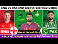 Eng vs pak dream11  eng vs pak dream11 prediction  england vs pakistan t20i dream11 team today