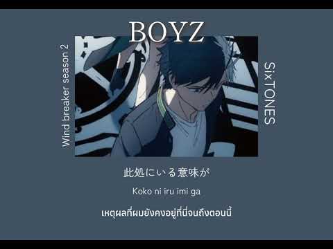 THAI SUB BOYZ SixTONES Wind Breaker Season 2 Opening Song 