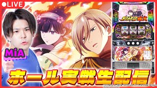 【パチスロ生配信】後半「わたしの幸せな結婚」実戦生配信！【 わたしの幸せな結婚/ 新台生配信 / パチスロ / #shorts  / #縦型配信  】