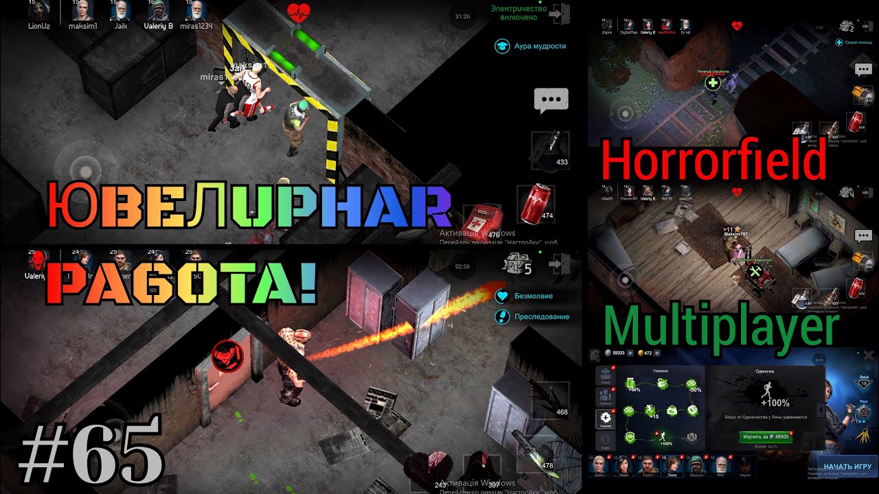 Ювелирная работа! [Horrorfield]