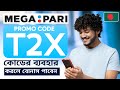 megapari | megapari promo code| megapari account opening| megapari account registration