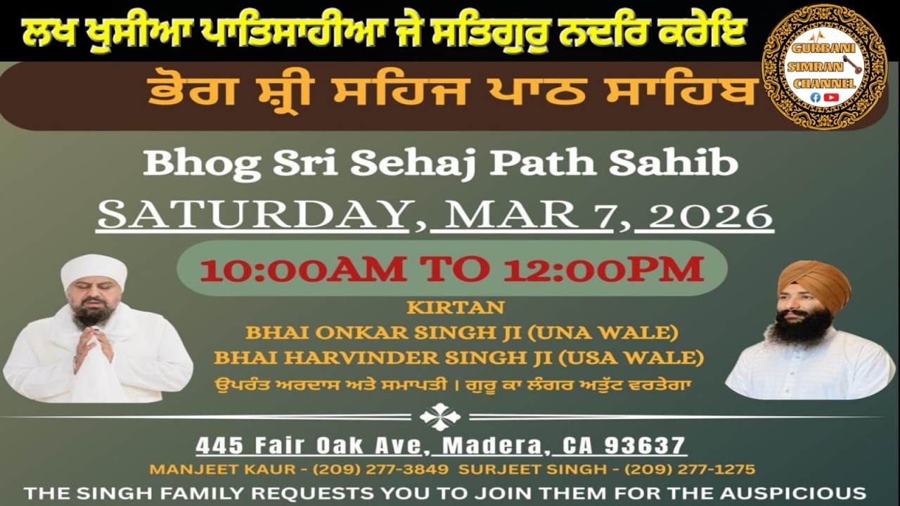 🔴Live 03/07/2026 10AM CALIFORNAI SEHAJ PATH BHOG BHAI SURJEET SINGH JI KIRTANIE(MADERA WALE)
