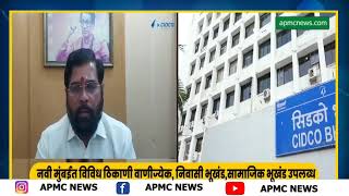 Gudi Padwa 2022: गुढी पाडव्याच्या शुभ मुहूर्तावर CIDCO तर्फे भुखंड विक्री महायोजनाच्या सुरुवात- screenshot 5