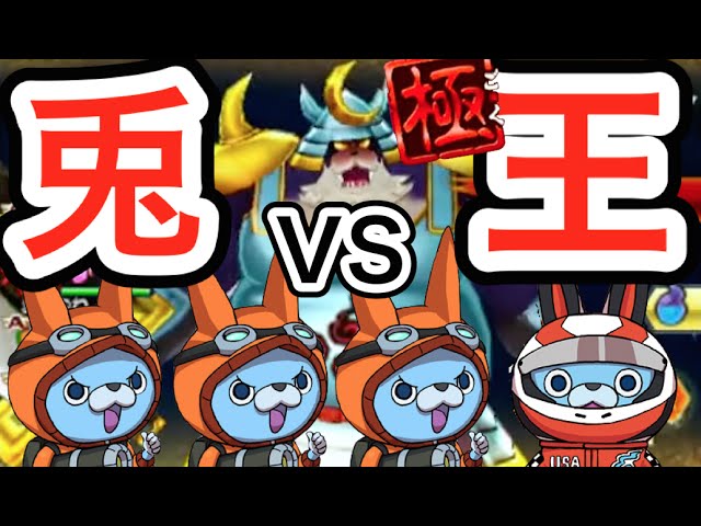 Will you get a Bushi King Challenge Ticket? Yo-kai Watch