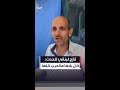 نازح لبناني لـ "الحدث": دفعنا أثماناً باهظة وكان بلاها هالحرب كلها