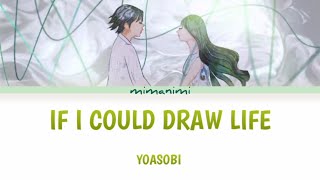 YOASOBI  - If I Could Draw Life (もしも命が描けたらEnglish Version) Lyrics Video