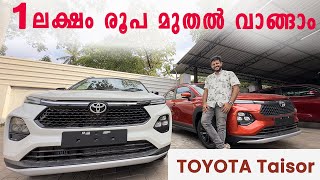 New Toyota Taisor On Road Price | ലക്ഷം രൂപ മുടക്കിയാൽ പോരെ | Toyota Taisor Malayalam Review