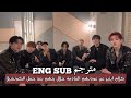 مترجم للعربية بث ايتيز بعد انتهائهم من الأداء في مهرجان الكوتشيلا ATEEZ Live After The Show مترجم للعربية بث ايتيز بعد انتهائهم من الأداء في مهرجان الكوتشيلا ATEEZ Live After The Show