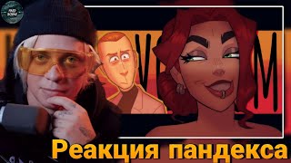 RED FLAGS-КАВЕР НА РУССКОМ | Реакция ПАНДЕКСА на Cyber cat studio