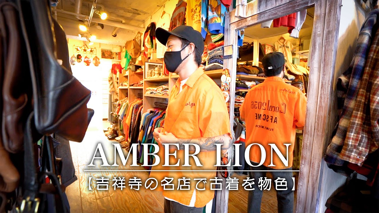 Vlog】古着屋であるモノと出逢った！春夏アイテムを探しに行く。 - YouTube