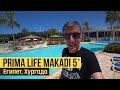 Prima Life Makadi 5*. Быстрый обзор