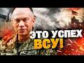 УКРАИНА ОТВОЕВЫВАЕТ СВОЁ?! Почему наступление РФ захлебнулось впервые за два года!