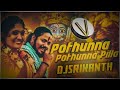 POTHUNNA POTHUNNA PILLA NAW           SONG DJ SRIKANTH SMILEY Mp3 Song