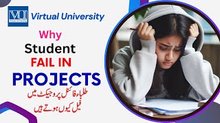 Why Student Fail in Projects | VU Final Projects | Points to keep in Mind |  Virtual University