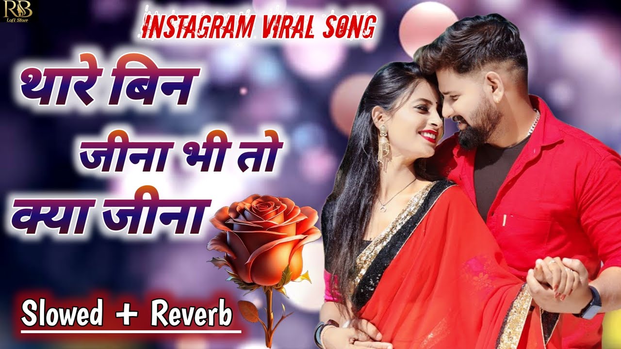 Thare Bina Jina Bhi To Kya Jeena  Slowed  Reverb New Rajasthani Song  Instagram Viral Song 