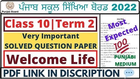 WELCOME LIFE VERY IMPORTANT QUESTION PAPER CLASS 10 |