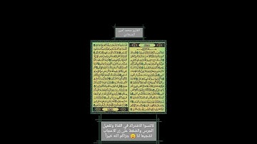 سورة الملك بصوت القارئ محمد أمين المسعادي