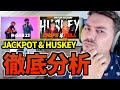 GBB公式ジャッジALEMリアクション：JACKPOT & HUSKEY l GBB2023タッグチームワイルドカード【日本語字幕】【海外の反応 ビートボックス】