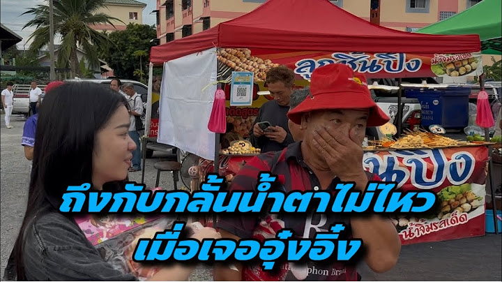 ถึงกับกลั้นน้ำตาไม่ไหวเมื่อเจออุ๋งอิ๋ง