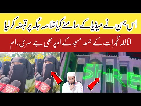 March 4, 2024 اس بہن نے میڈیا کے سامنے کیا خلاصہ جگہ پر بھی قبضہ کر لیا important news