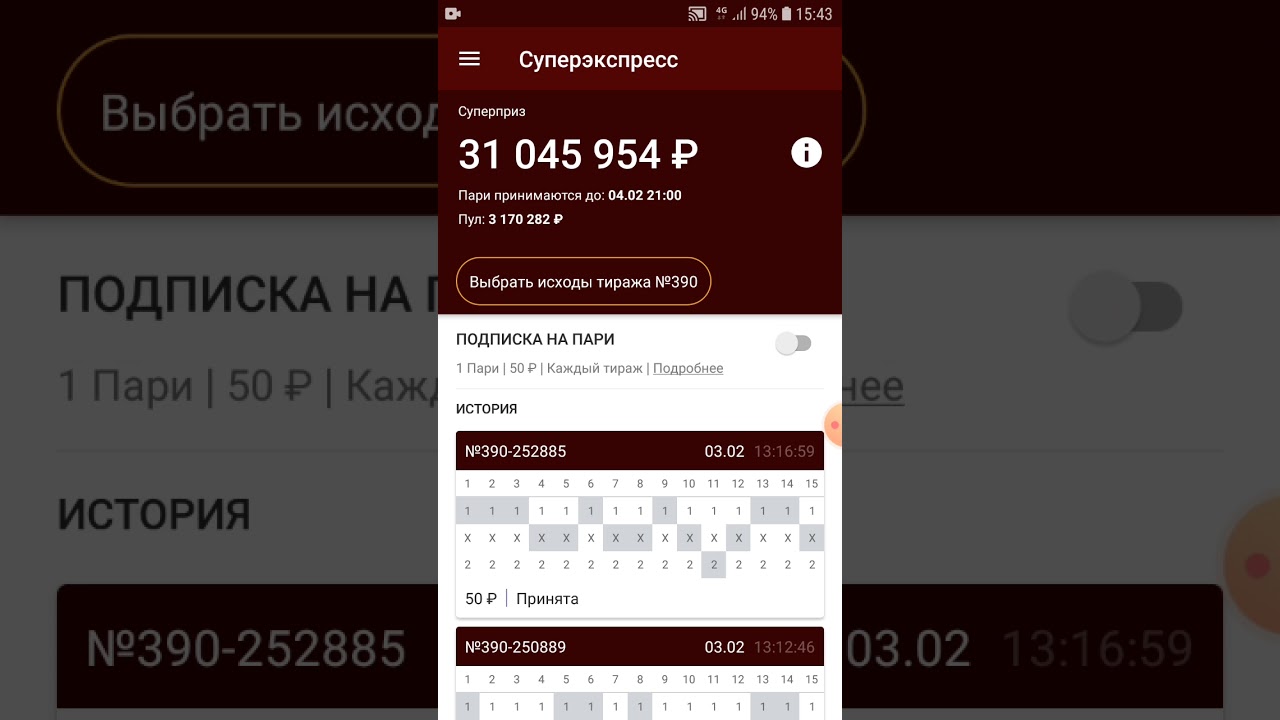 Фонбет ком суперэкспресс Фонбет ком суперэкспресс лучшее приложение ставки на спорт для андроид