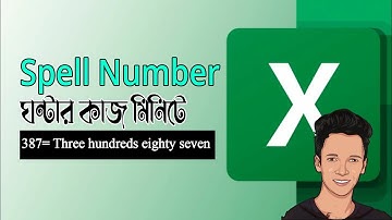 Spell Number Excel Function || Number to Word Convert in Excell [ BANGLA]