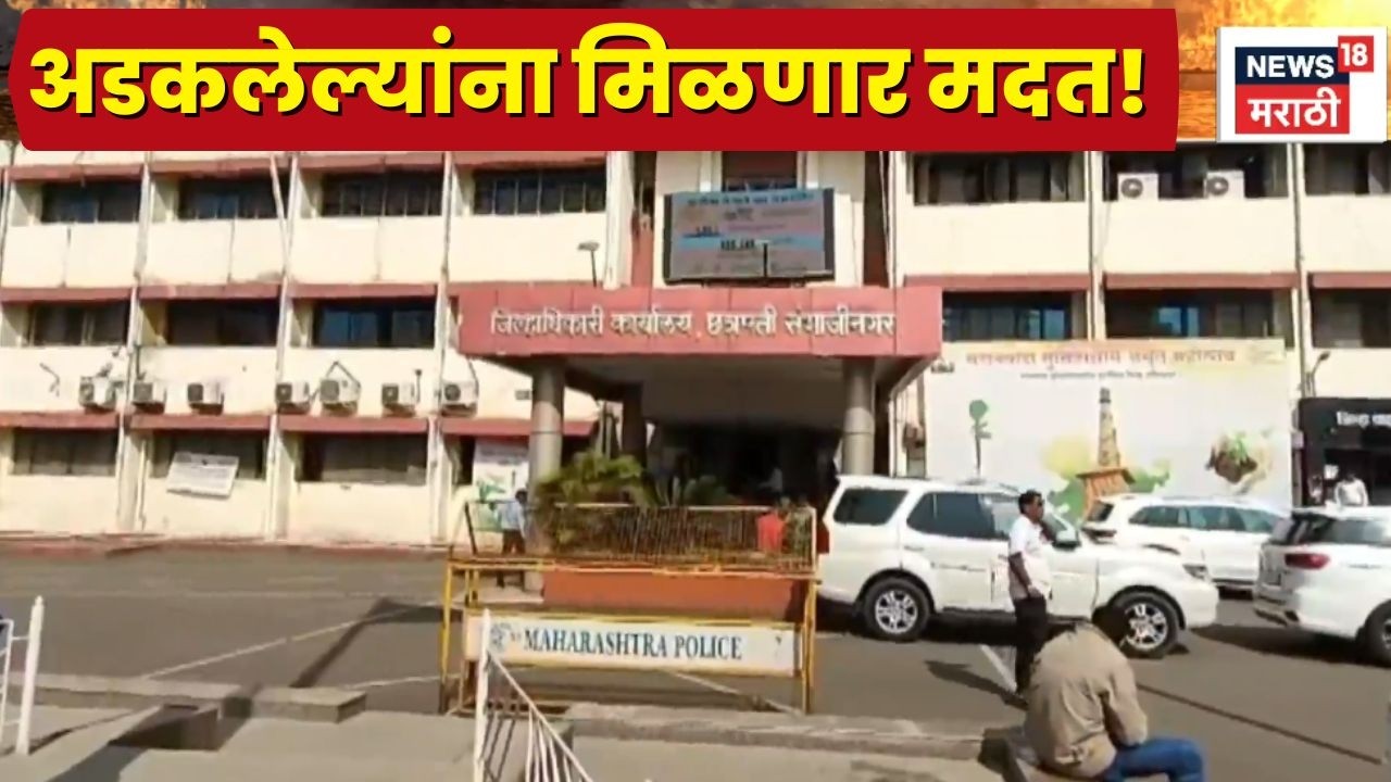 Israel Iran War News Today | Sambhajinagar News | युद्धात अडकलेल्या भारतीयांना कशी मिळणार मदत?