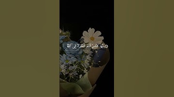 سورة فاطر آية 15 #اكسبلور #القران #ترند #القاريء #حالات_واتس #الصلاه #تيك_توك #تجويد #راحة_نفسية