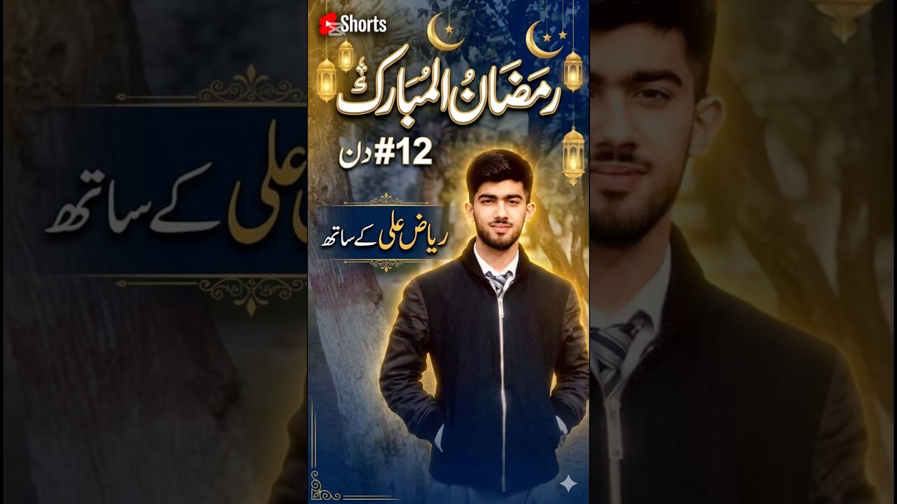 Ramzan day 12 👌😍#shorts #shortvideo #ramzan #foryou #minivlog #babusartop