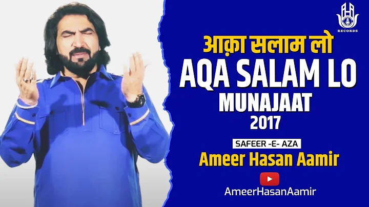Ameer Hasan Aamir | Aqa Salam Lo | Munajaat 2017 |