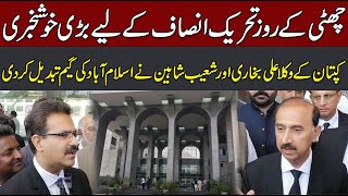 Imran Khan Historic Victory | Islamabad High Court Big Decision | Cipher Case End | CurrentNN