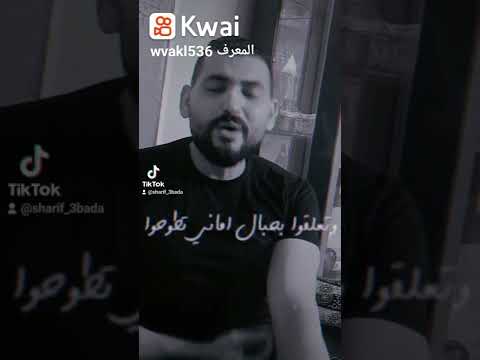مستني ايه امشي غناء شريف عباده مدحت صالح 