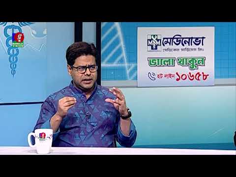 অপারেশন এর প্রয়োজনীয়তা এবং পরবর্তী ফিজিওথেরাপির ভুমিকা | Valo Thakun | Banglavision