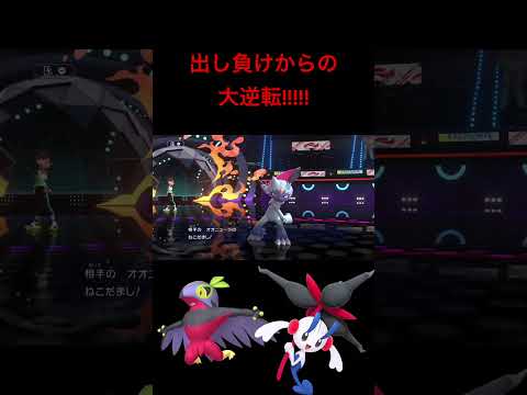 【ポケモンチャンピオンズ】完全なる出し負けスタートからのルチャブルのお陰で逆転勝ちしてしまう男wwwwwwwww