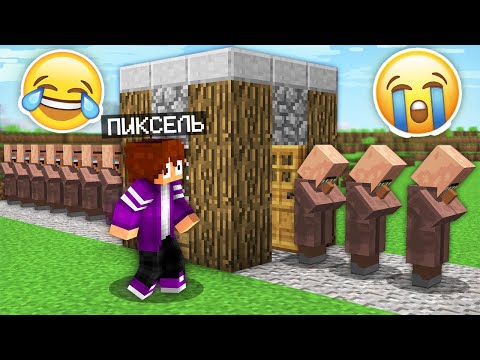 ЧТО НЕ ТАК С ЭТИМ ДОМОМ В МАЙНКРАФТ 100 троллинг ловушка minecraft