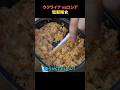 ウクライナ vs ロシアの戦闘糧食