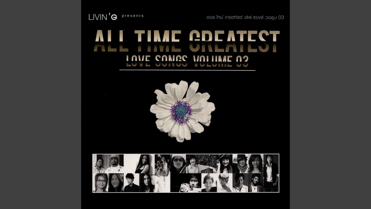 ปกเพลง ลึกสุดใจ — PROJECT H