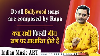 क्या सभी फिल्मी गीत Filmi Songs राग पर आधारित होते हैं ? आइए समझते हैं | Indian Music ART