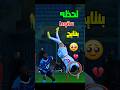 اصابه خطيرة لبنتايج بعد سقوطه علي رأسه امام بيراميدز الزمالك بيراميدز بنتايج
