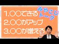 (数学検定1級合格者が解説)数学検定を受ける3つのメリット【みやこじトーク】－数検