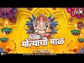 Chik Motyachi Maal - Dj NeSH | Ganpati Bappa Song