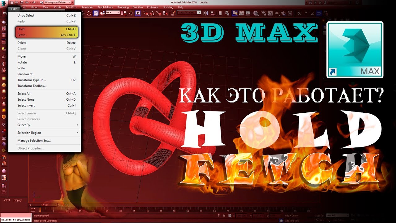 Функция hold в машине